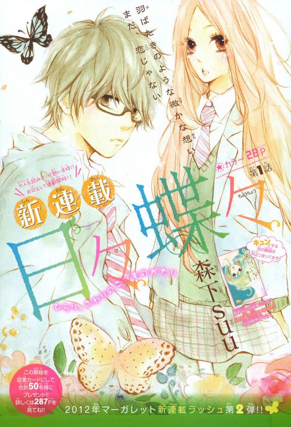 Hibi Chouchou